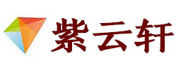 井陉矿宣纸复制打印-井陉矿艺术品复制-井陉矿艺术微喷-井陉矿书法宣纸复制油画复制