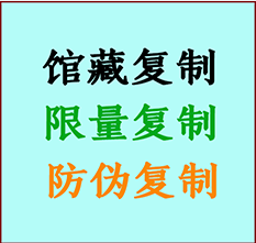  井陉矿书画防伪复制 井陉矿书法字画高仿复制 井陉矿书画宣纸打印公司